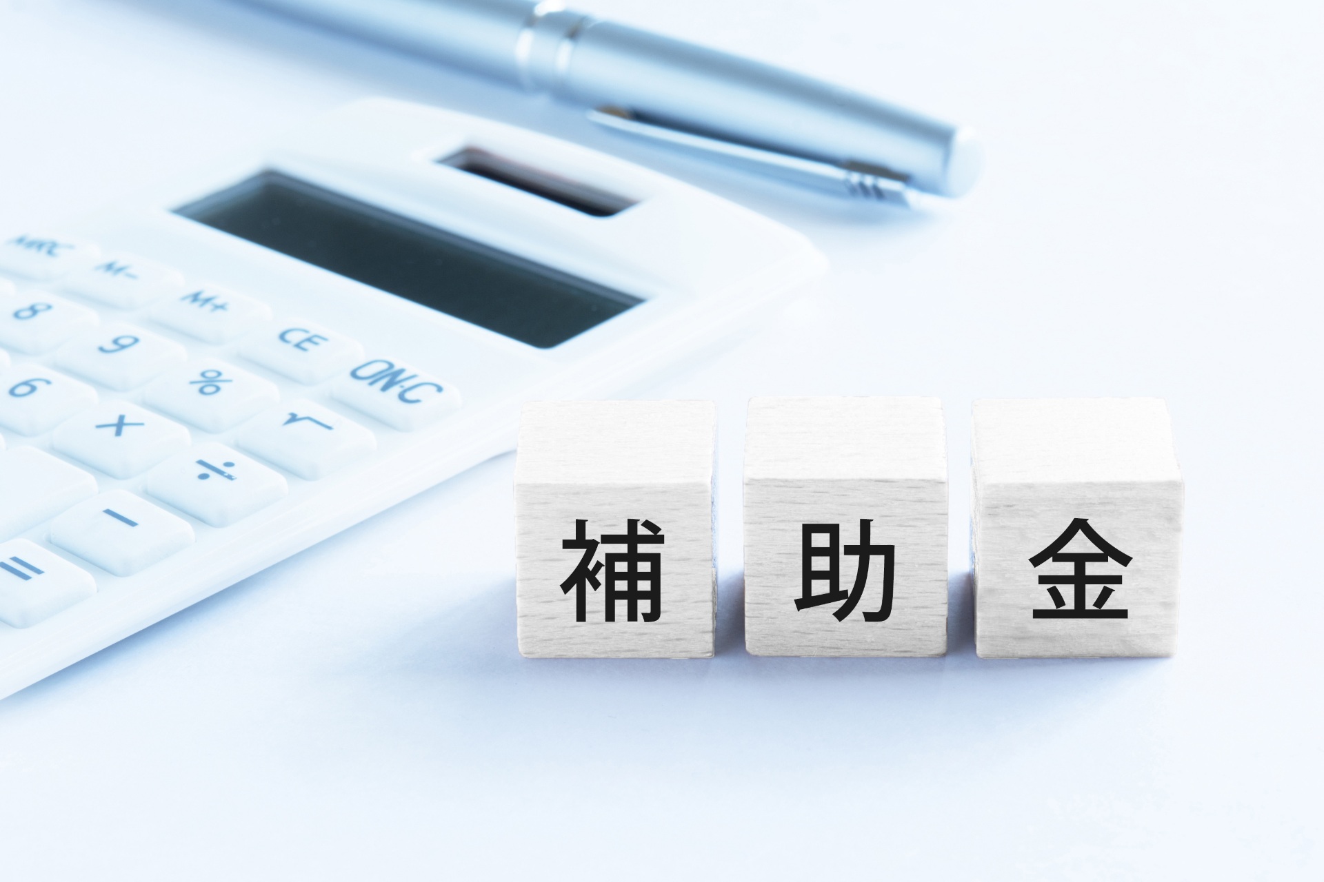 補助金を活用 | 静岡県富士宮市の太陽光なら株式会社アスティー